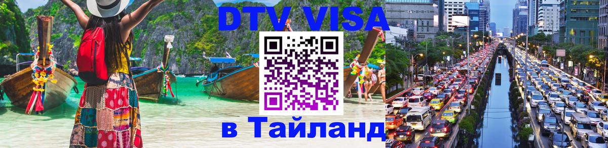 Оформление DTV визы под ключ: стоимость и тарифы, только загранпаспорт - 